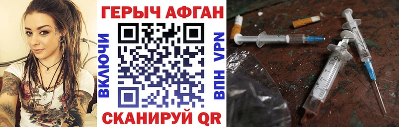 ГЕРОИН хмурый  Ярославль 