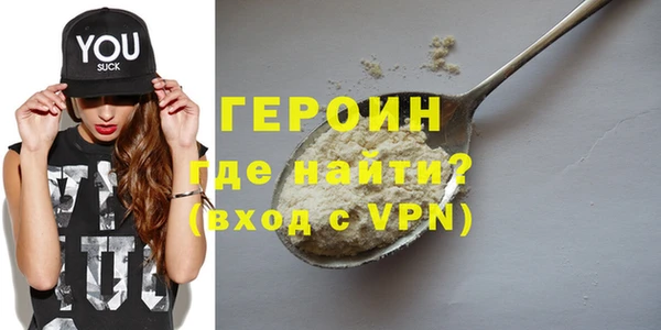 героин Богородск
