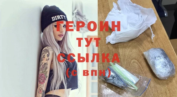героин Бугульма