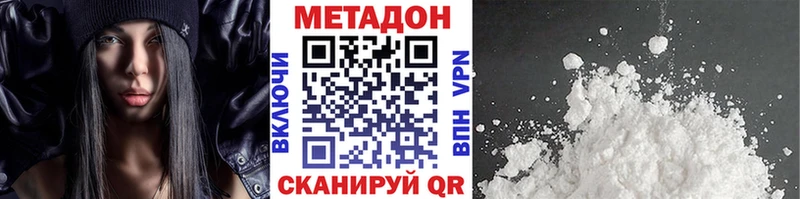 МЕТАДОН VHQ  Ярославль 