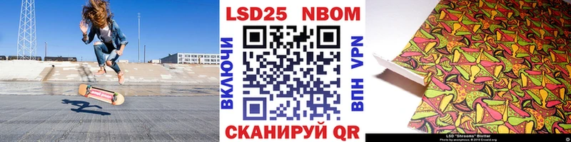 Марки 25I-NBOMe 1,5мг Ярославль